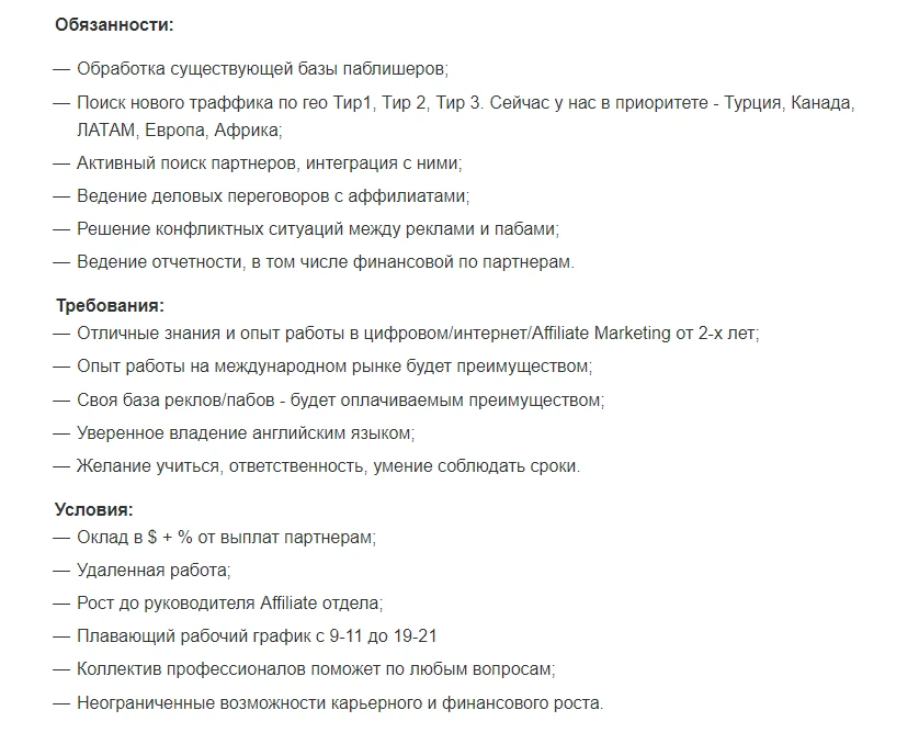 Требования для работы в цифровом маркетинге