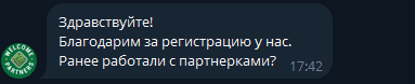 Приветственное письмо от менеджера