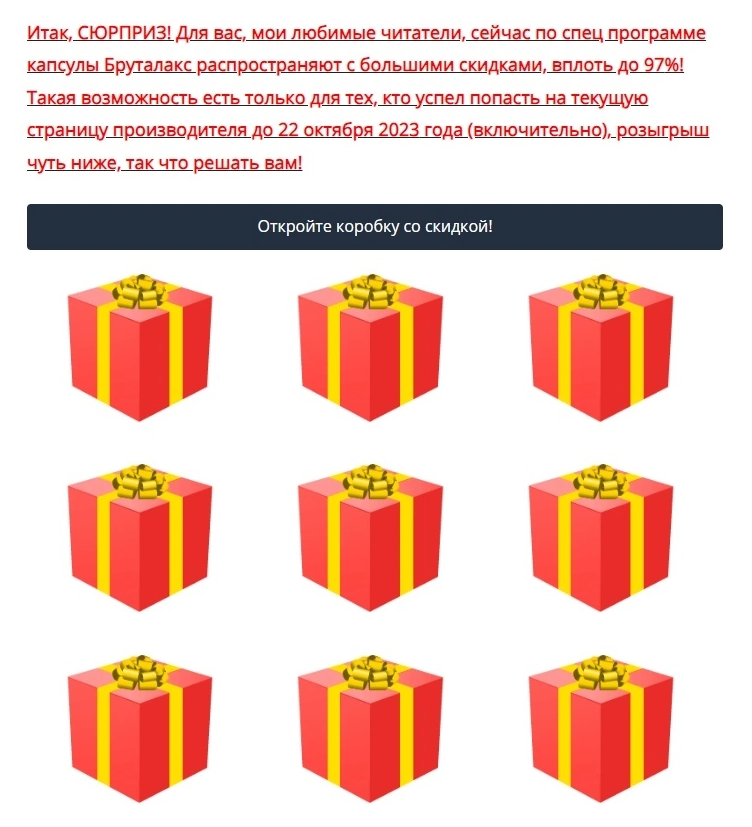 Мини-игры