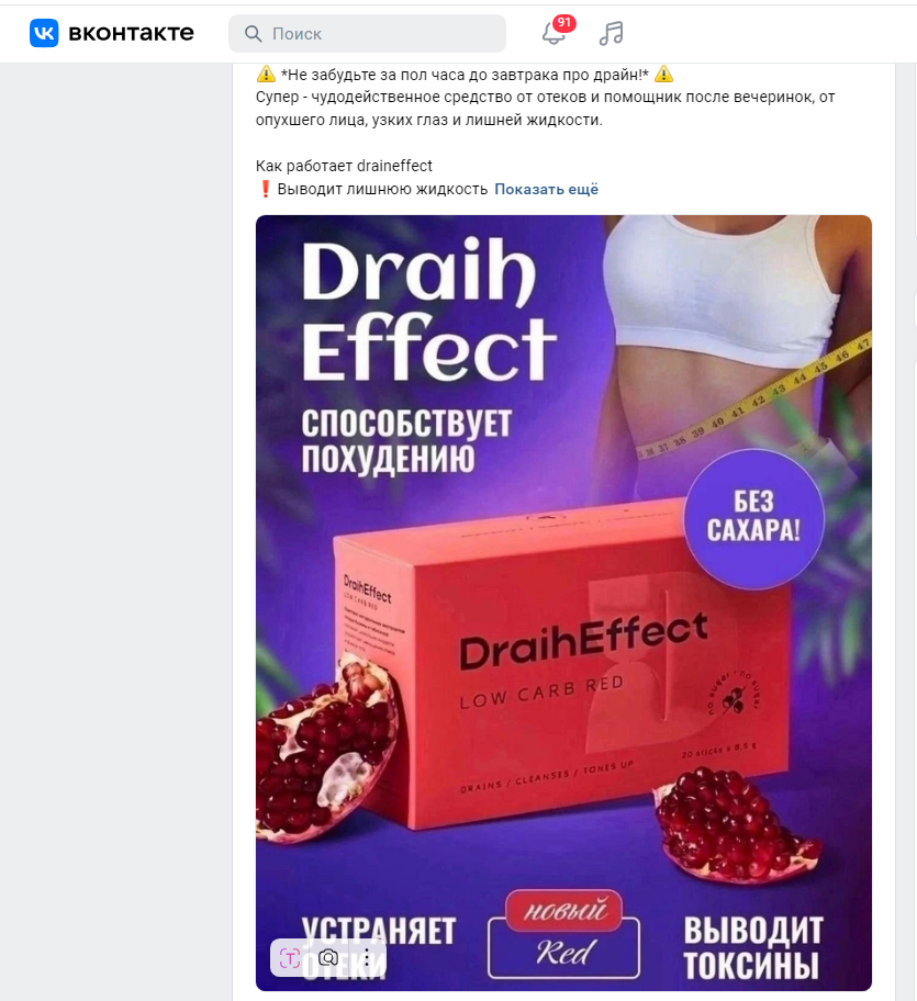 Креатив на нутру ВКонтакте