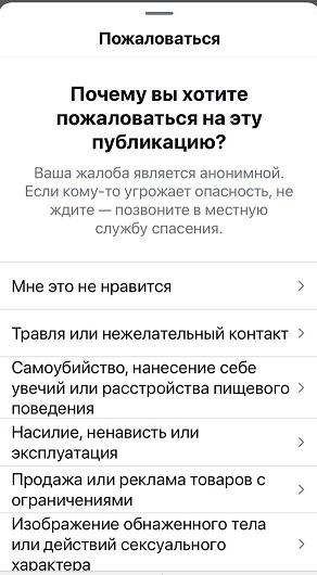 Форматы жалоб