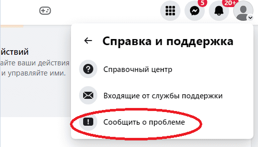 Как исправить ошибку «Мы ограничиваем некоторые действия» в Instagram и Facebook через справку и поддержку