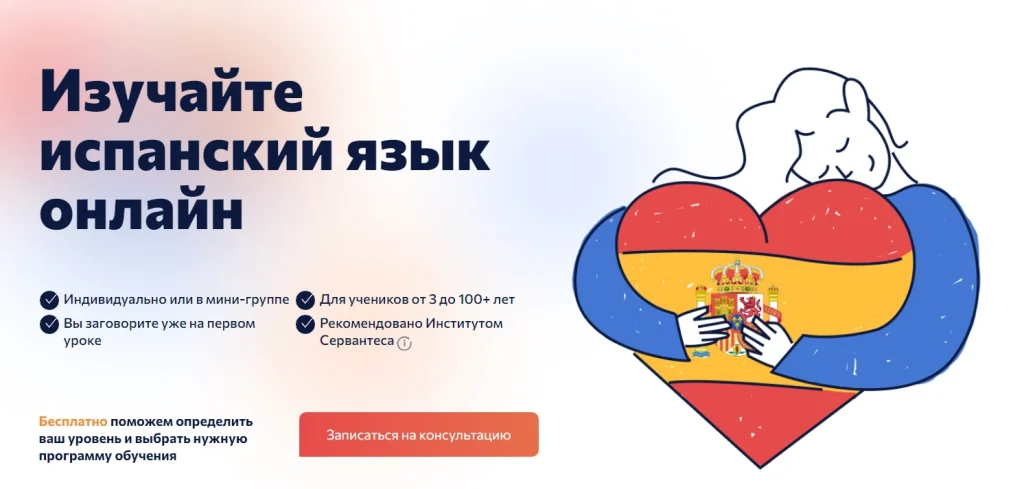 Пример лендинга под обучение-оффер