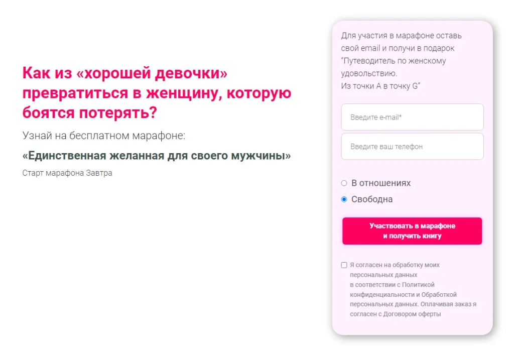 Education вертикаль – офферы на личный успех