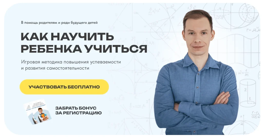 Пример продукта с нише детского образования