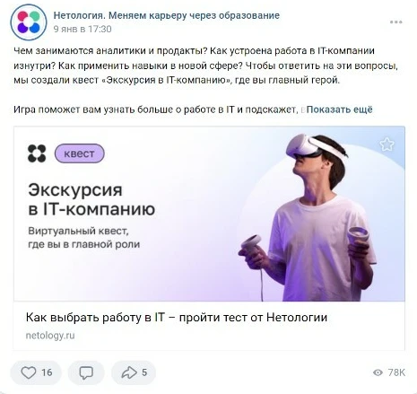 Как льют на Education с ВК