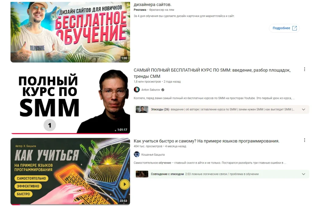 Примеры видеороликов, продвигающих онлайн-обучение
