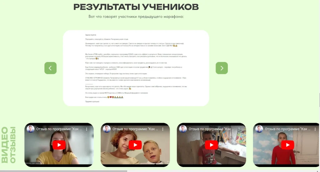 Пример креатива с отзывами бывших учеников