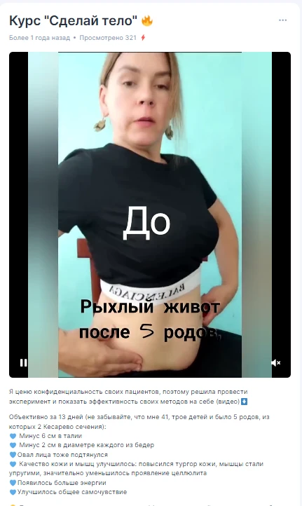Пример креатива в формате «Личная история»