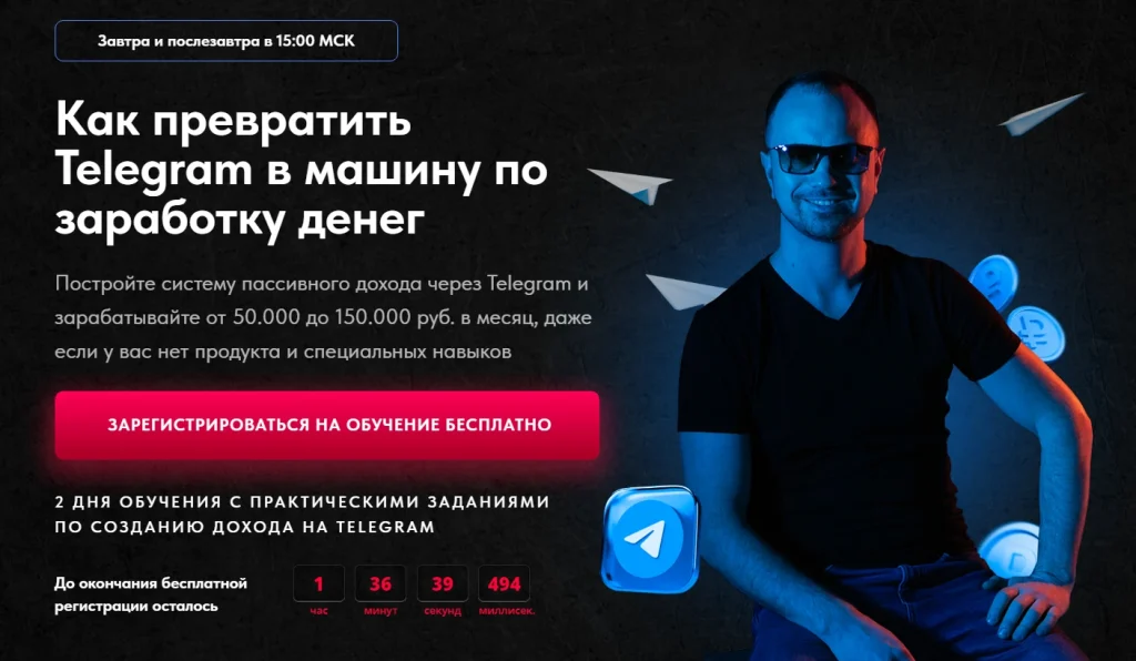 Пример креатива в формате «Время ограничено»
