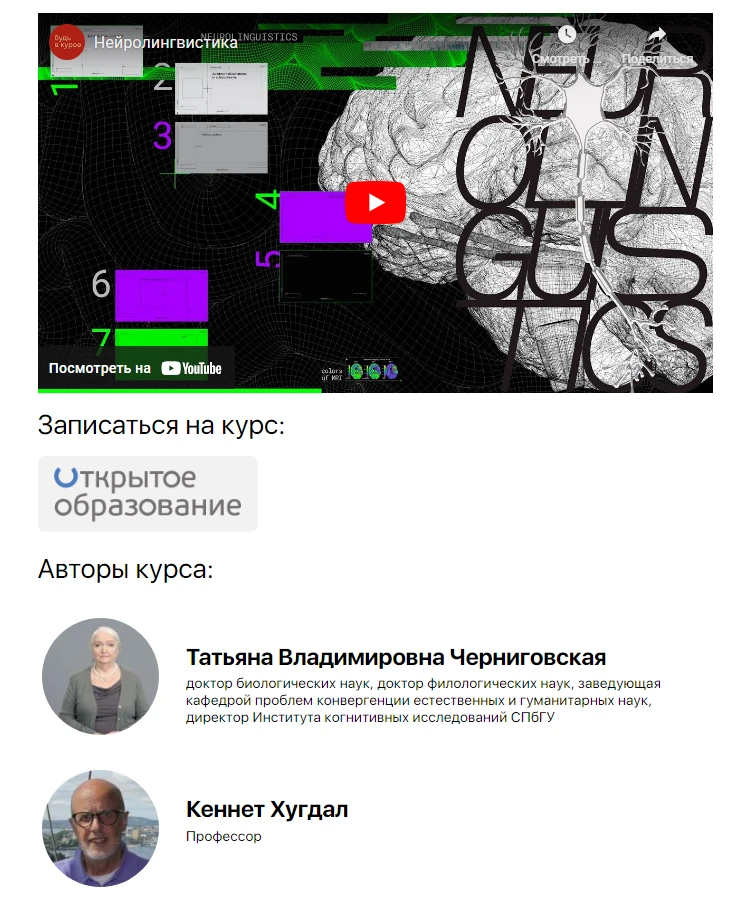 Пример креатива с привлечением авторитетных преподавателей