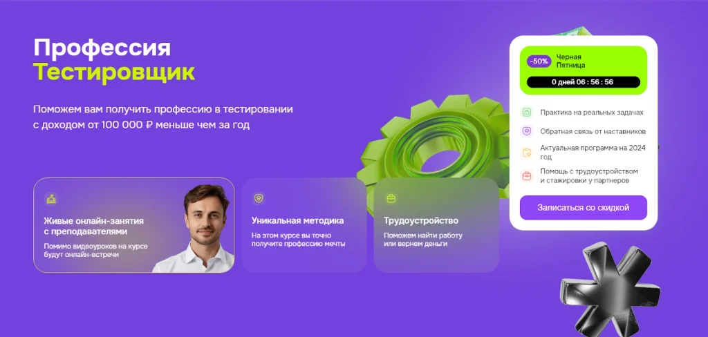 Пример подхода с гарантированным трудоустройством
