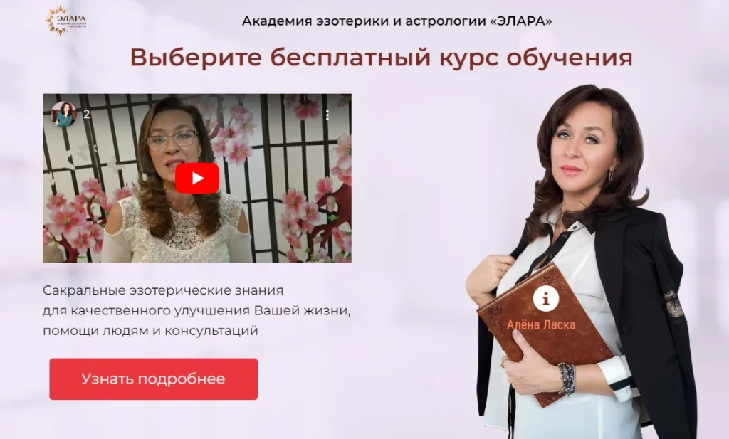 Залив трафика на обучалку – кейс