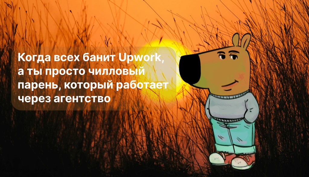 Мультяшный персонаж на фоне заката