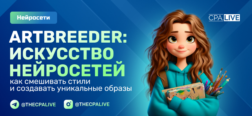 Нейросеть Artbreeder: как пользоваться и примеры изображений