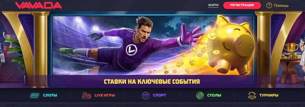 Футболист и золотая свинья на поле.