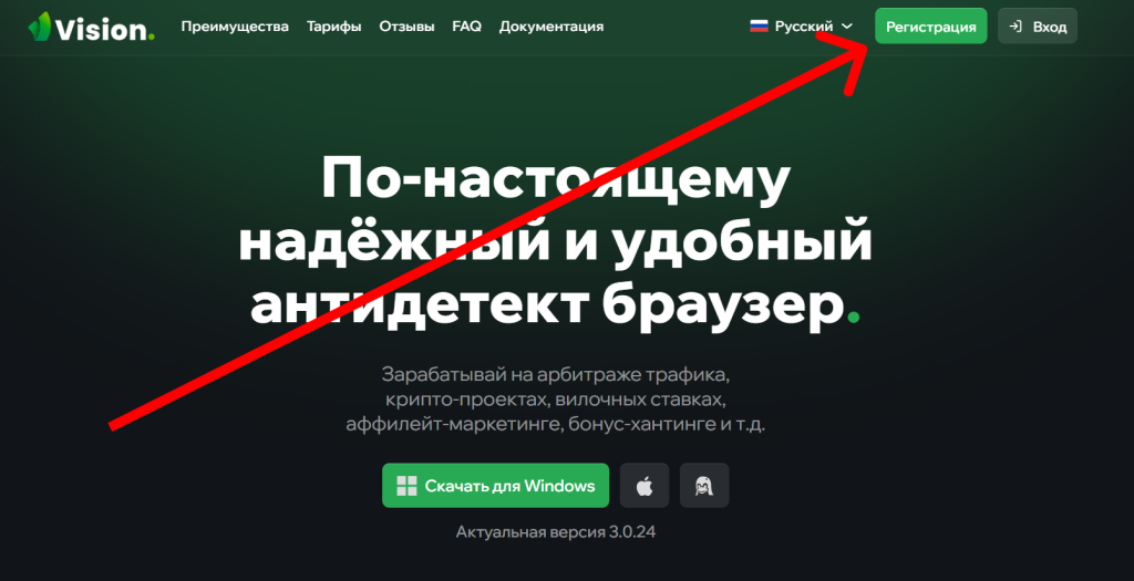 Кнопка регистрации в Vision находится в правой верхней части сайта