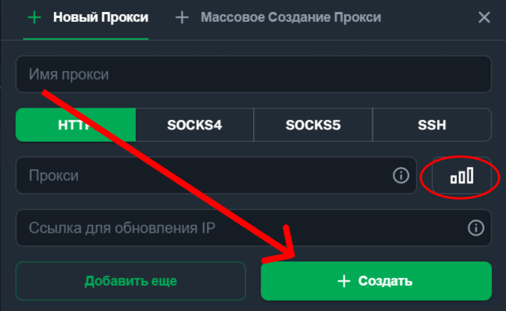 Введите данные и нажмите «Создать»