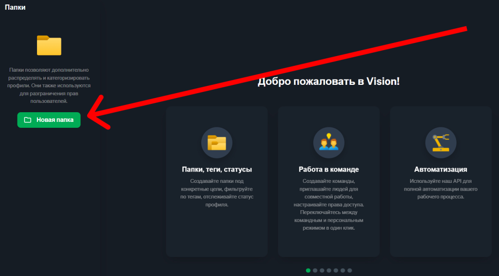Создание новой папки