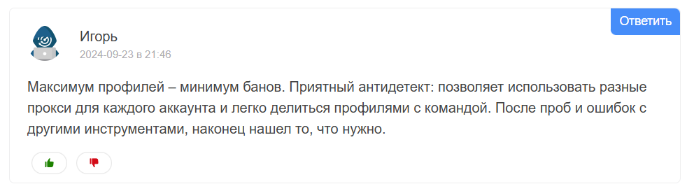 Пользователь Игорь подметил, что в Vision он получает минимум банов
