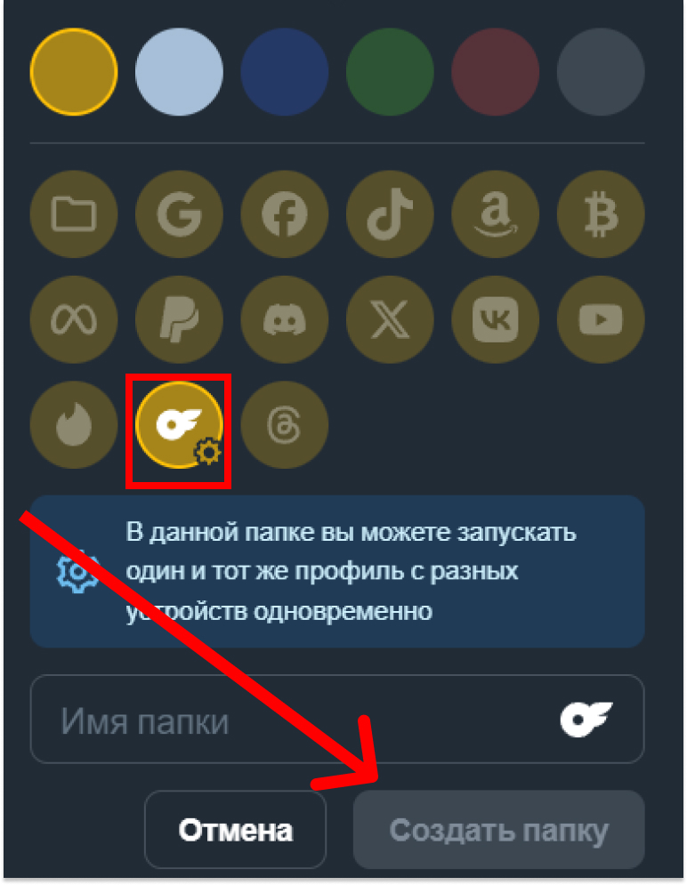 Выбор платформы и цвета