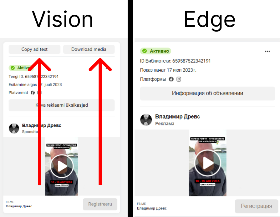 В антидетект-браузере Vision можно скачать креативы из Facebook Ad Library в 1 клик