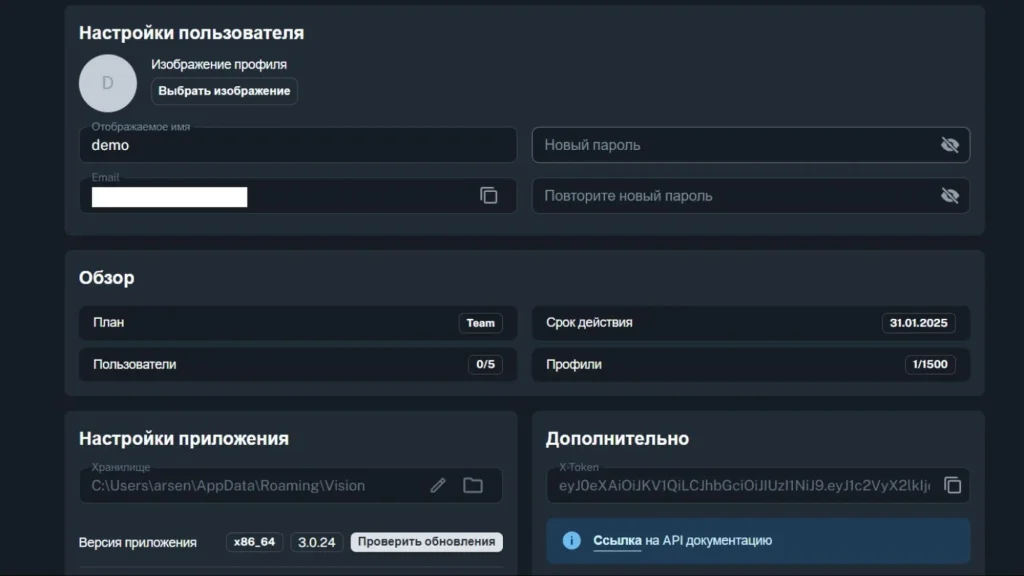 Раздел личных настроек аккаунта