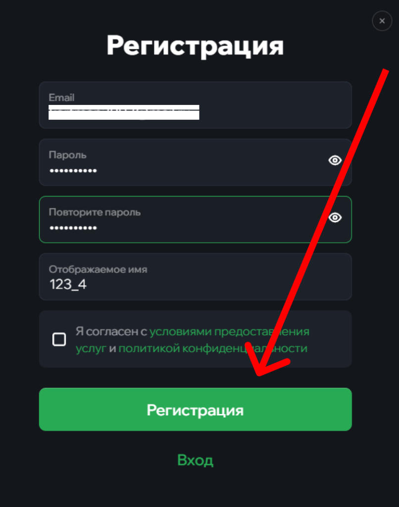 Заполнение полей при регистрации