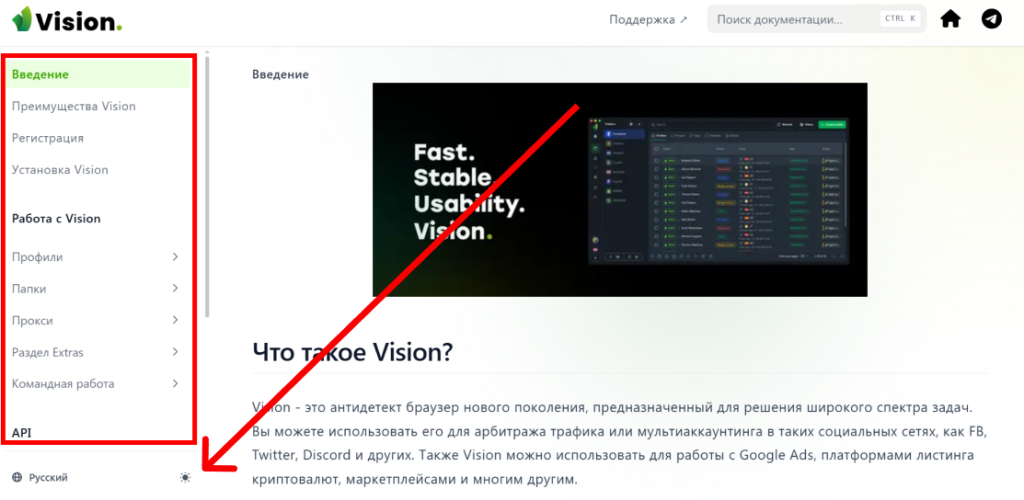 Мануалы по работе и переключение языка