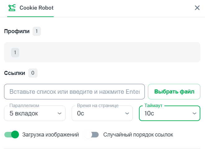 Автонагул куки прямо внутри антидетект-браузера