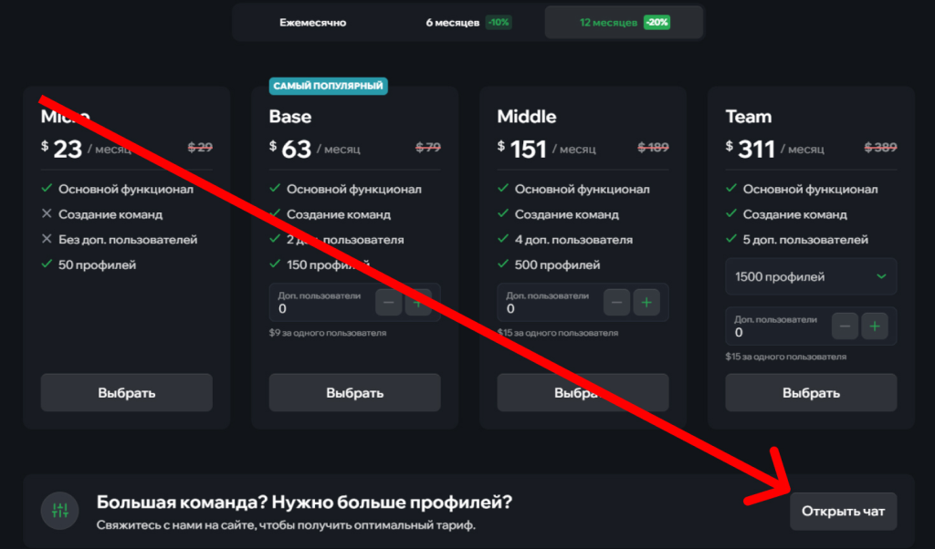 Тарифы Vision и возможность индивидуальных условий через общение с менеджером