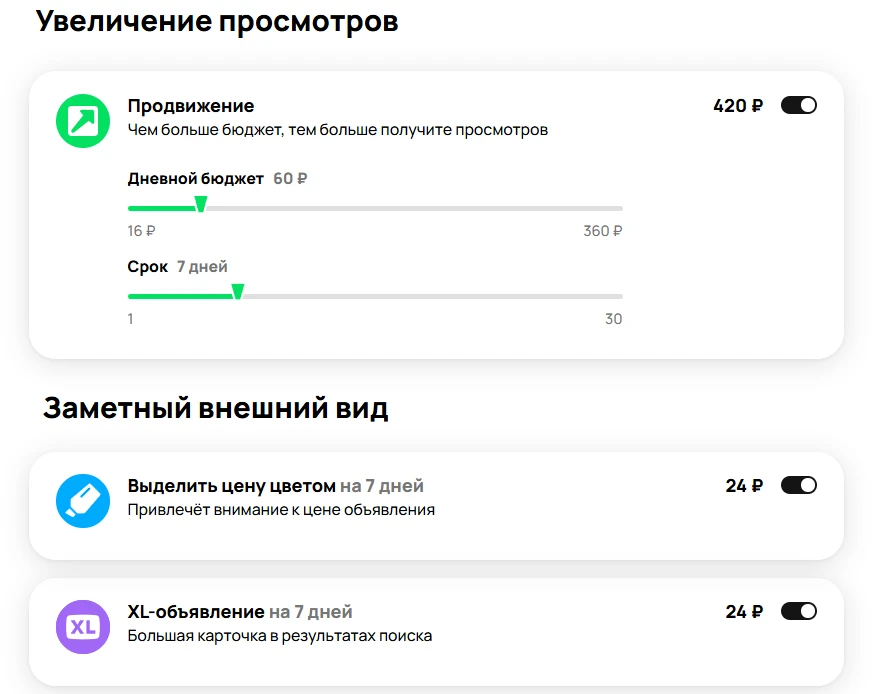 Интерфейс управления рекламой на русском языке