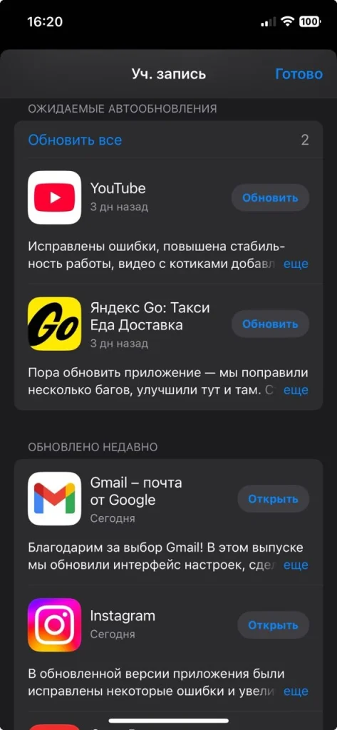 Обновление приложений на айфоне