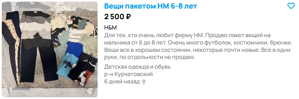 Одежда для мальчиков 6-8 лет пакет