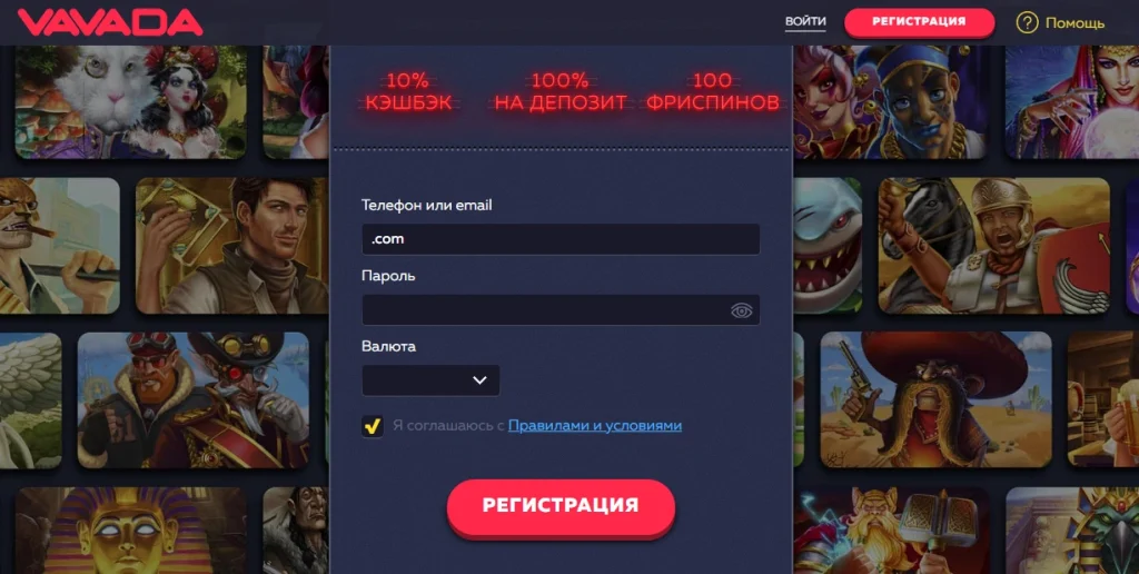 Онлайн казино регистрация на игровом сайте Vavada
