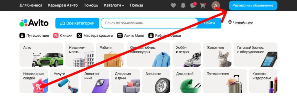 Публикация объявления на сайте Авито одежда.