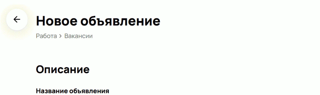 Текст нового объявления о вакансии работа.