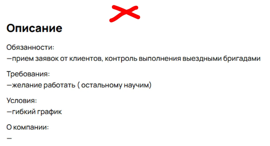 Требования для работы с гибким графиком