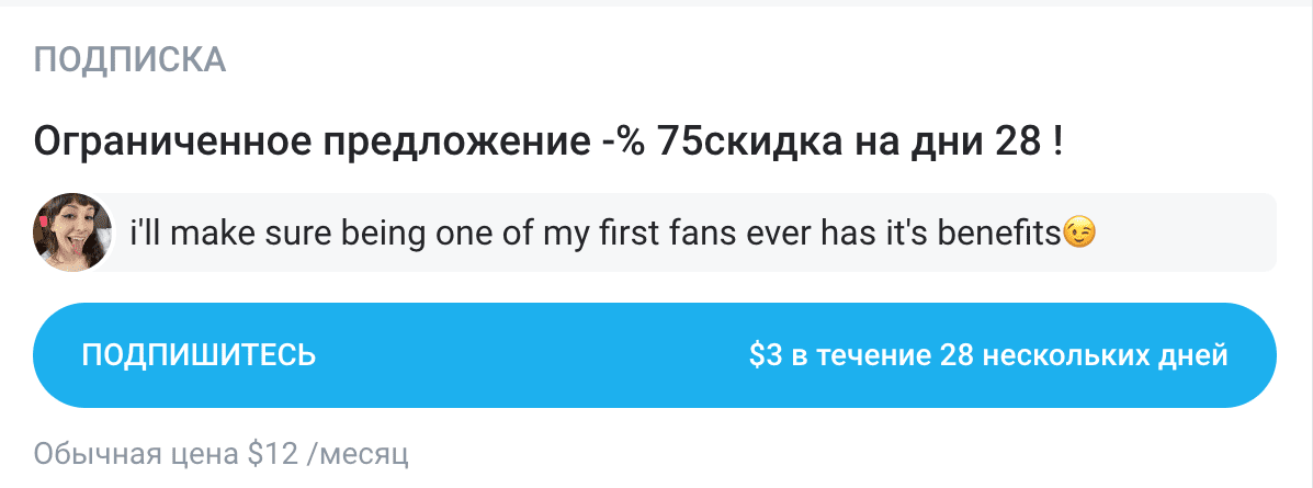 Платная анкета на OnlyFans