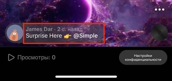 Вставив @username в описание видео, можно привлечь внимание
