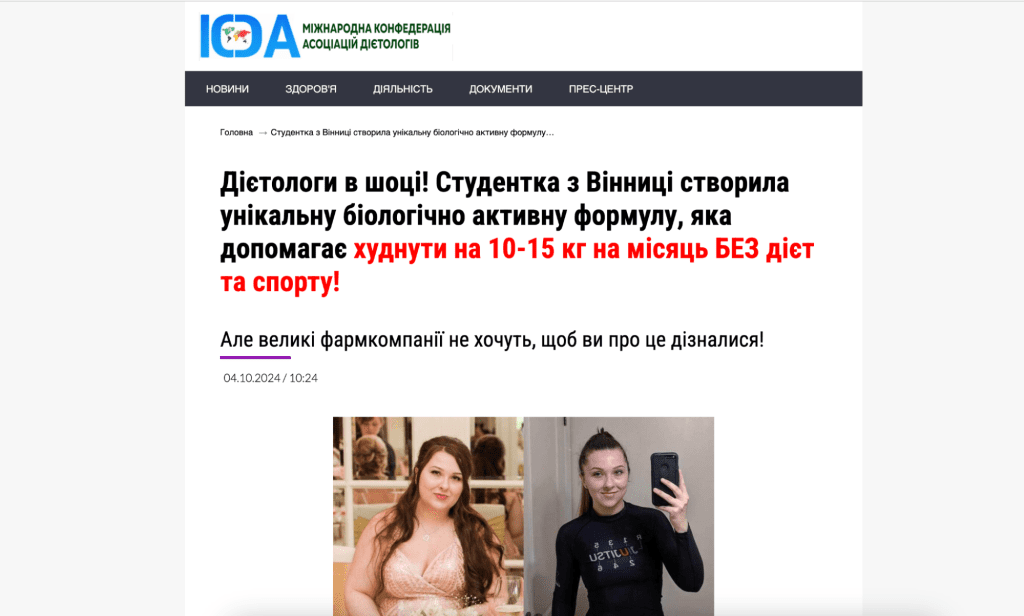 Креатив под нутру, который использовал автор кейса