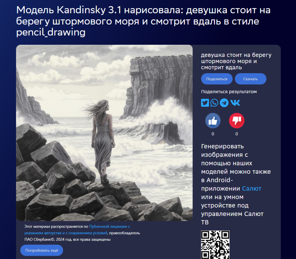 Изображение девушки на берегу штормового моря, смотрящей вдаль, созданное нейросетью
