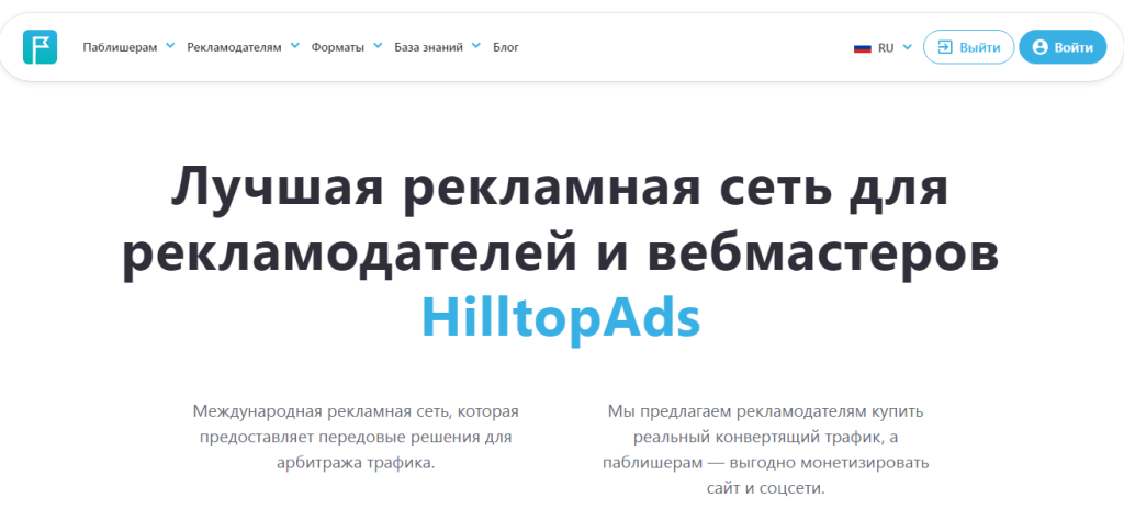 Главная страница HilltopAds