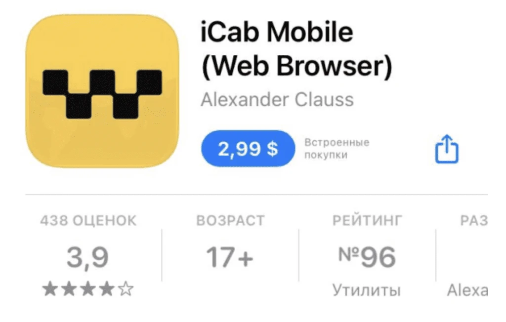 iCab Mobile браузер продажа в магазине приложений