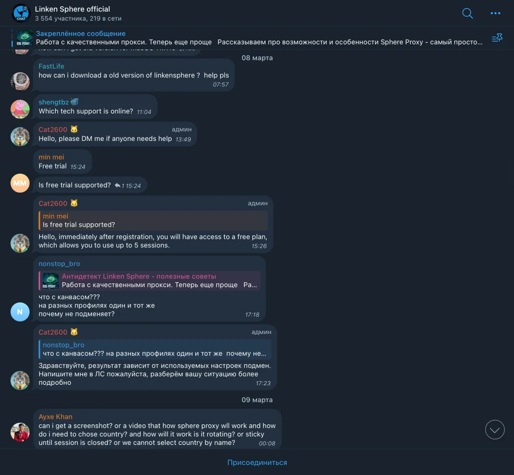Пример диалога технической поддержки Linken Sphere 2 в Telegram-чате