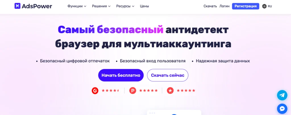 AdsPower – главная страница проекта