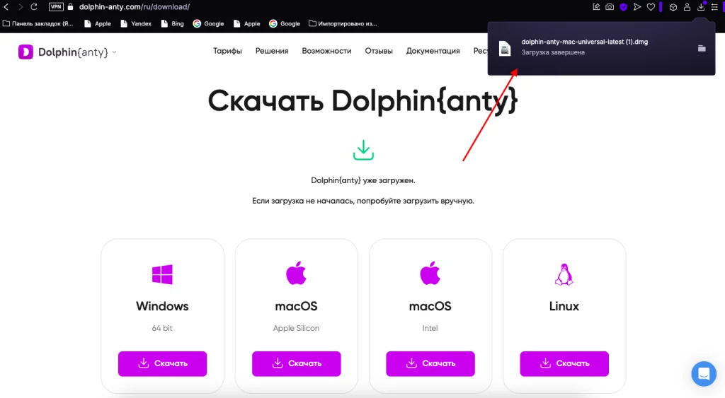 После скачивания нужно открыть файл