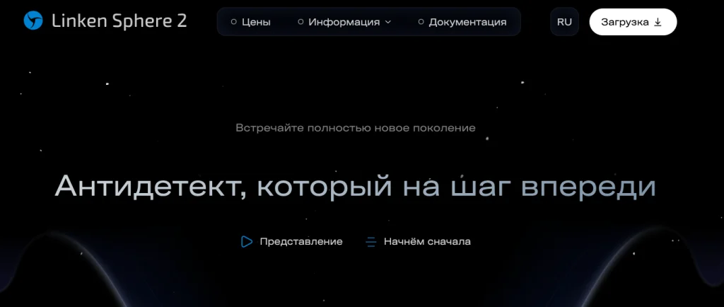 Главная страница антика Linken Sphere 2