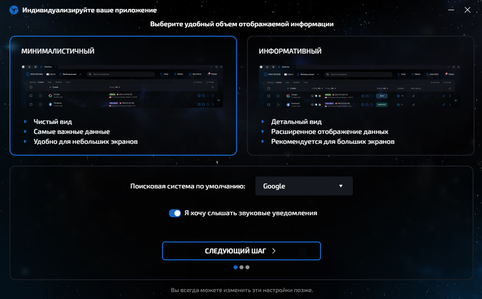 На выбор – минималистичный и информативный вид