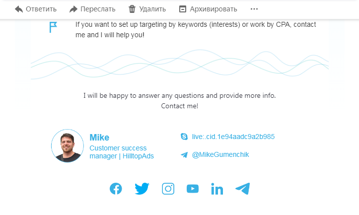 Контакты менеджера HilltopAds